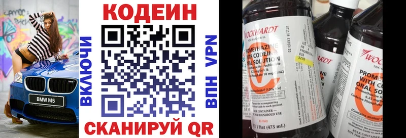 это официальный сайт  Новотитаровская  Кодеиновый сироп Lean напиток Lean (лин)  гидра  