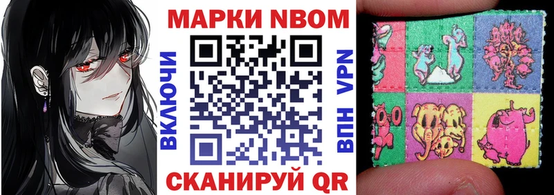omg рабочий сайт где продают наркотики Новотитаровская Марки 25I-NBOMe 1500мкг